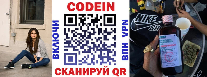 где найти Елизаветинская MEGA онион Codein напиток Lean (лин)