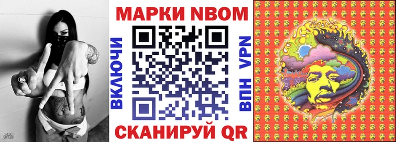 маркетплейс Telegram  Елизаветинская  Марки NBOMe 1,8мг 
